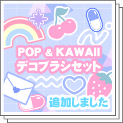 Pop & Kawaii Deco Brush Set
