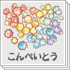 Konpeito Brushes