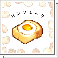 Bread Flakes
