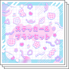 Sticker & Brush Set