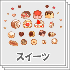 Sweets Brush