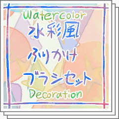 Watercolor Decoration