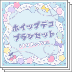 Whipped Cream Deco